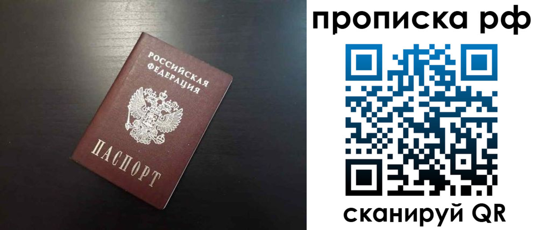 временная регистрация недорого в Ноябрьске