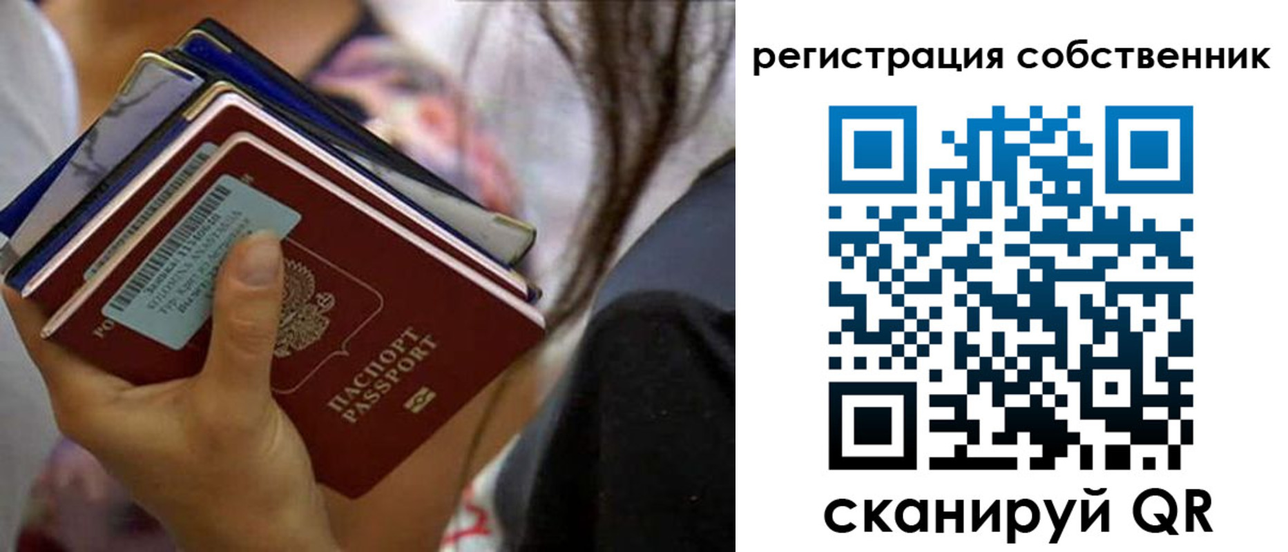 временная регистрация собственник в Ноябрьске