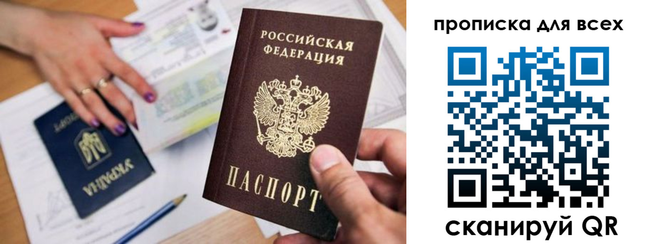 прописка для школы в Ноябрьске