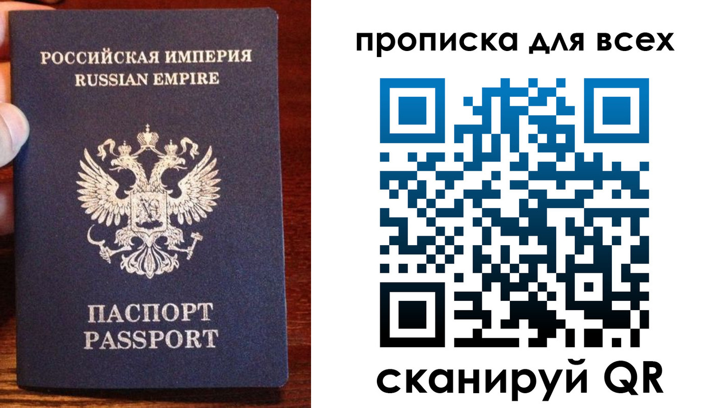 прописка гарантия в Ноябрьске