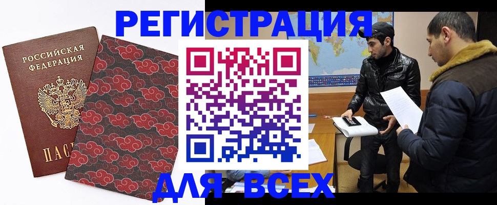 прописка в квартире в Ноябрьске