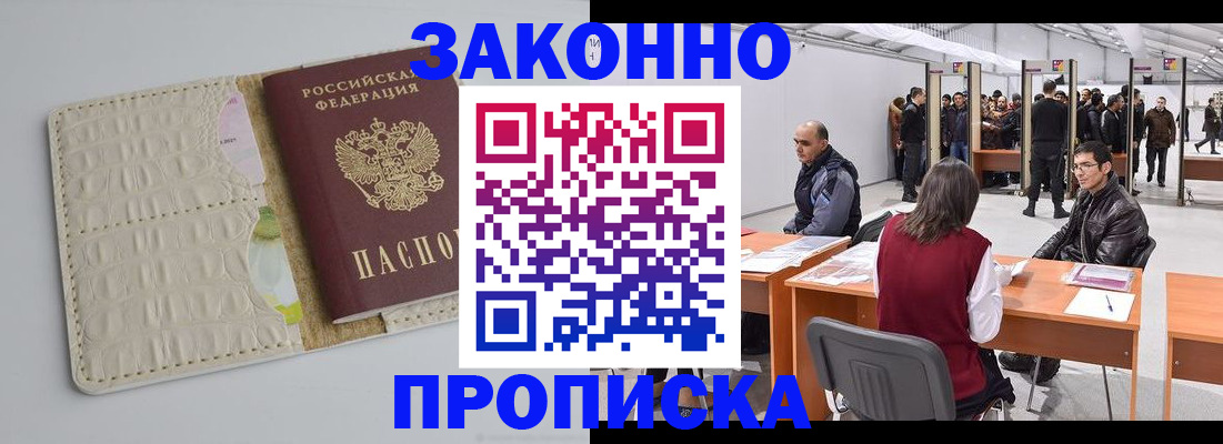 временная регистрация собственник в Ноябрьске