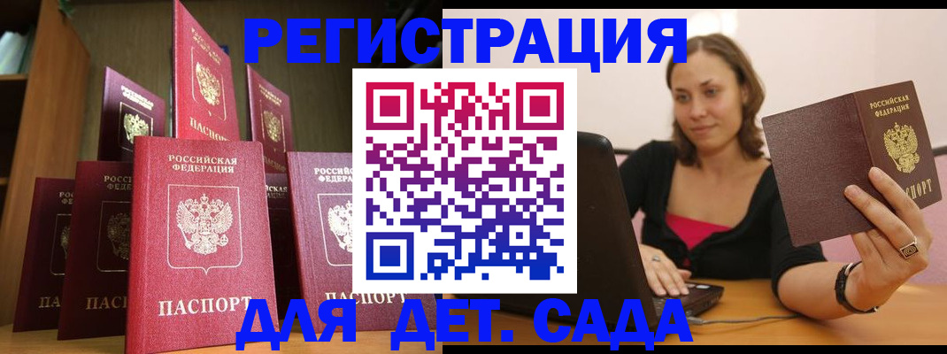 прописка 2025 в Ноябрьске