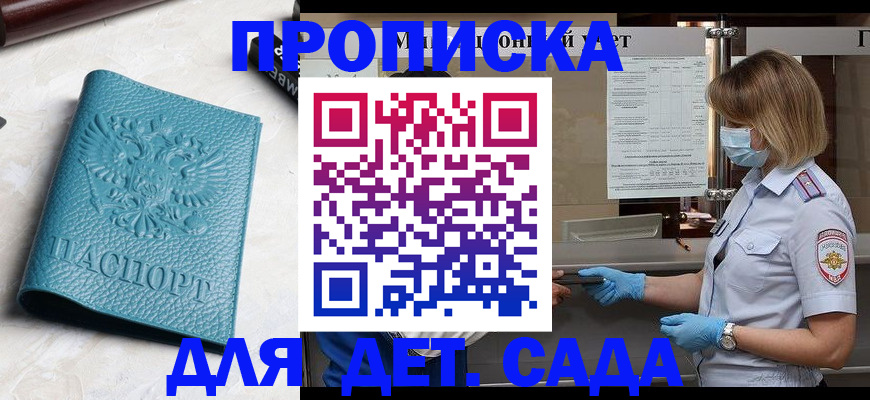 временная регистрация поиск в Ноябрьске