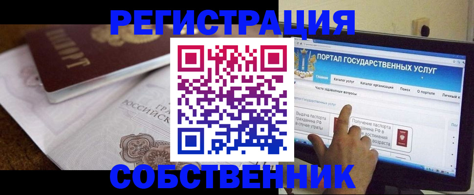 регистрация для дет. сада в Ноябрьске