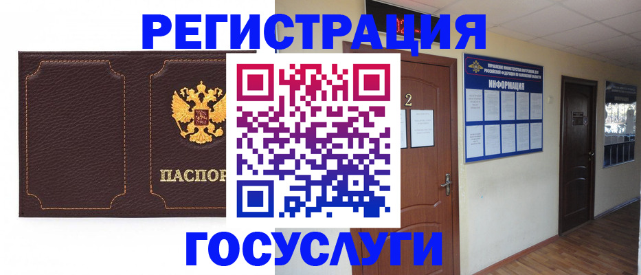 временная регистрация недорого в Ноябрьске