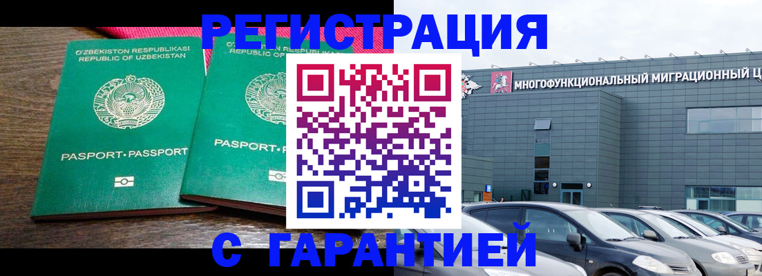 временная регистрация поиск в Ноябрьске
